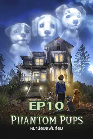 ดูหนังออนไลน์ฟรี Phantom Pups (2022) หมาน้อยแฟนท่อม  EP10